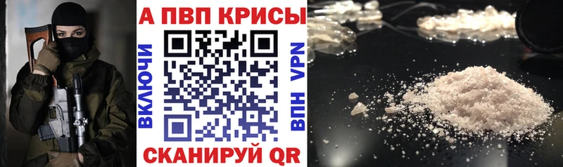 A PVP крисы CK  Тавда 