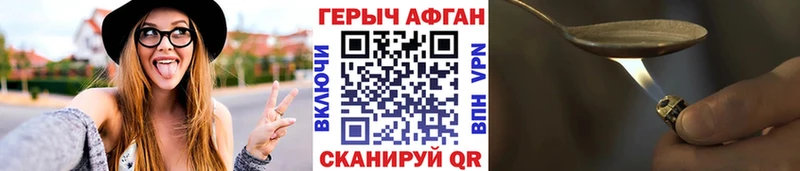 ГЕРОИН герыч  Тавда 