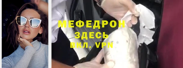 меф Армянск