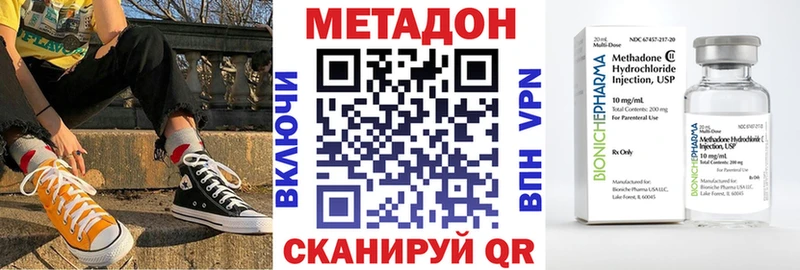 Метадон кристалл  Тавда 