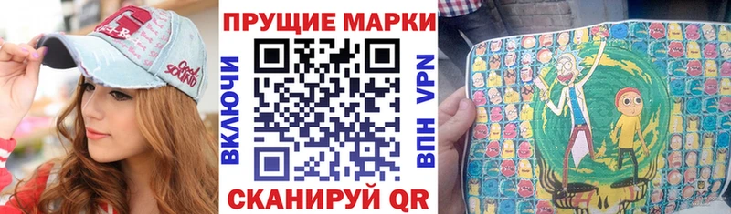 Наркотические марки 1,8мг  omg tor  Тавда  купить закладку 
