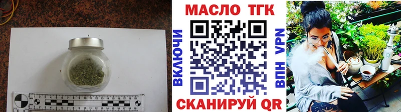 ТГК THC oil  Тавда 